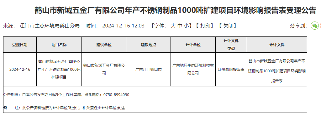 寧波寶新變廢為寶，引帶循環(huán)利用降成本見(jiàn)成效